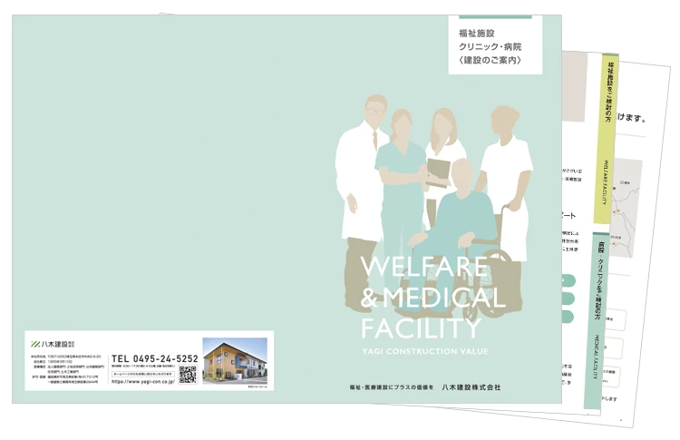 カタログダウンロード申し込みはこちら